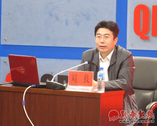 州委常委,宣传部长刘良作专题党课