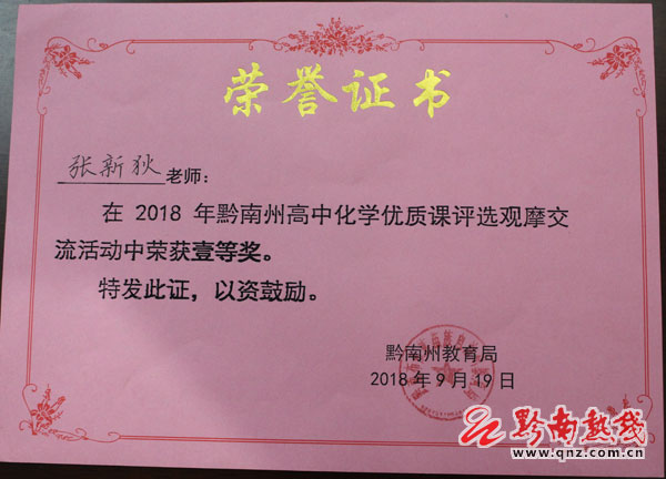 优质课一等奖 2018119174878057du7b.jpg