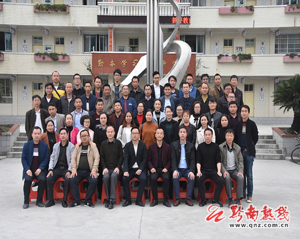 都匀二中教师到协议学校开展支教帮扶活动