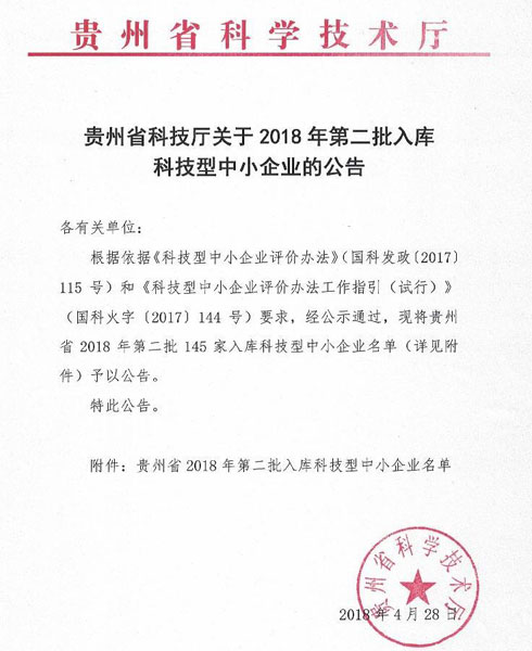 财政收入_2017年黔南州财政收入(2)