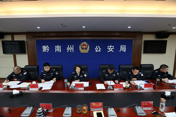黔南州公安局党委班子召开"不忘初心,牢记使命"专题民主生活会会前