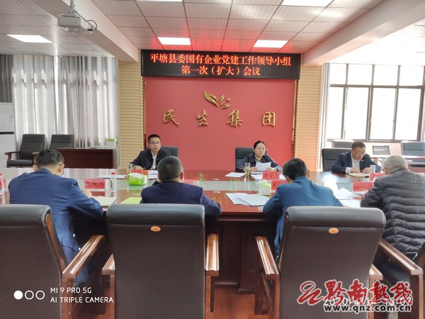 体彩外围网站-平塘县:“内外兼修”全盘推进国有企业党建工作见质见效