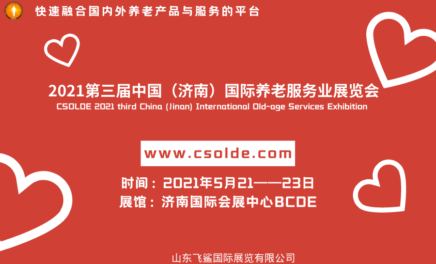 養(yǎng)老服務(wù)業(yè).png