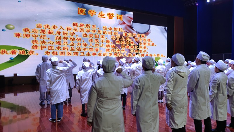 黔南医专医学生白大衣授予暨宣誓仪式立德树人的新篇章