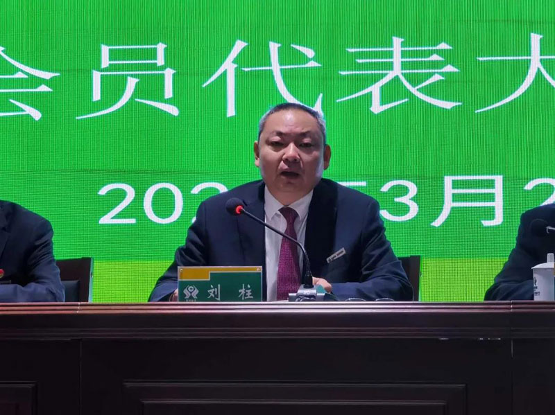 平塘农商银行工会成功召开首届会员代表