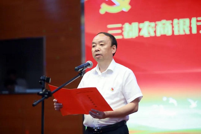 三都农商银行开展"学党史·强信念·跟党走"主题演讲活动