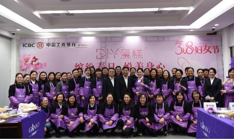 工行都匀分行开展“三八”国际妇女节主题活动