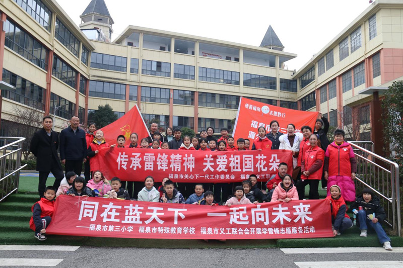福泉市：传承雷锋精神 关爱祖国花朵