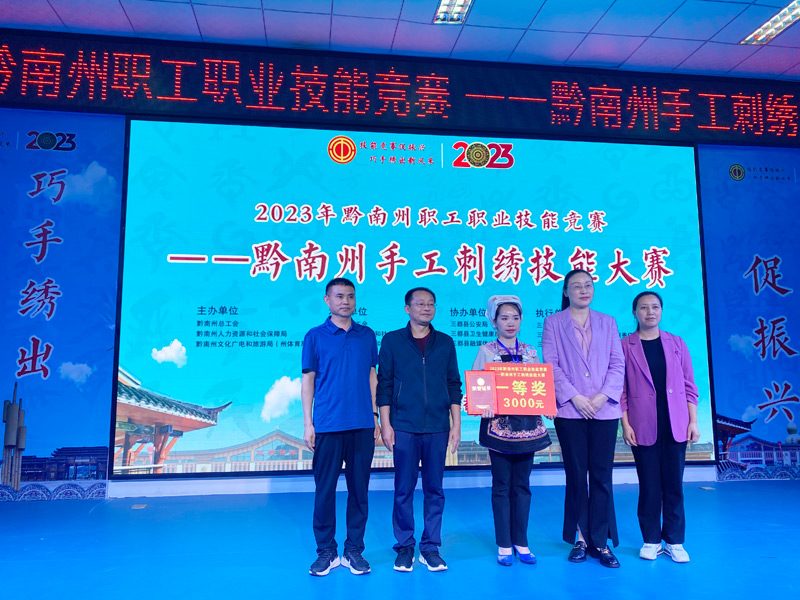 江南体育技能竞赛促振兴·巧手绣出新风采——黔南州手工刺绣技能大赛在三都举办(图4)
