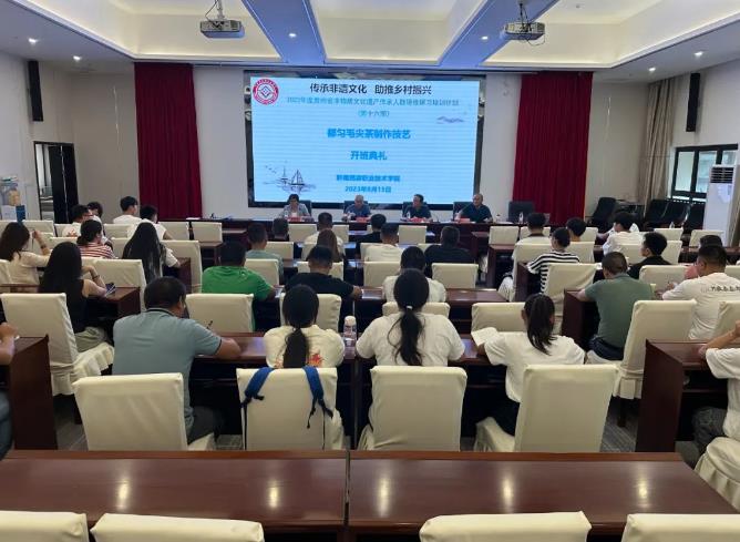 JN江南体育“都匀毛尖茶制作技艺”传承人群研修研习培训班开班了(图1)