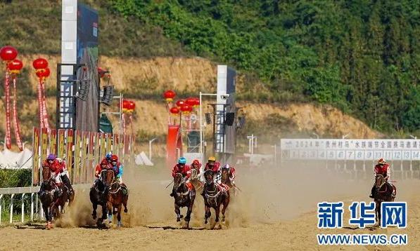 新华网报道｜贵州“村马”拓新路 贵州“村赛”再加分
