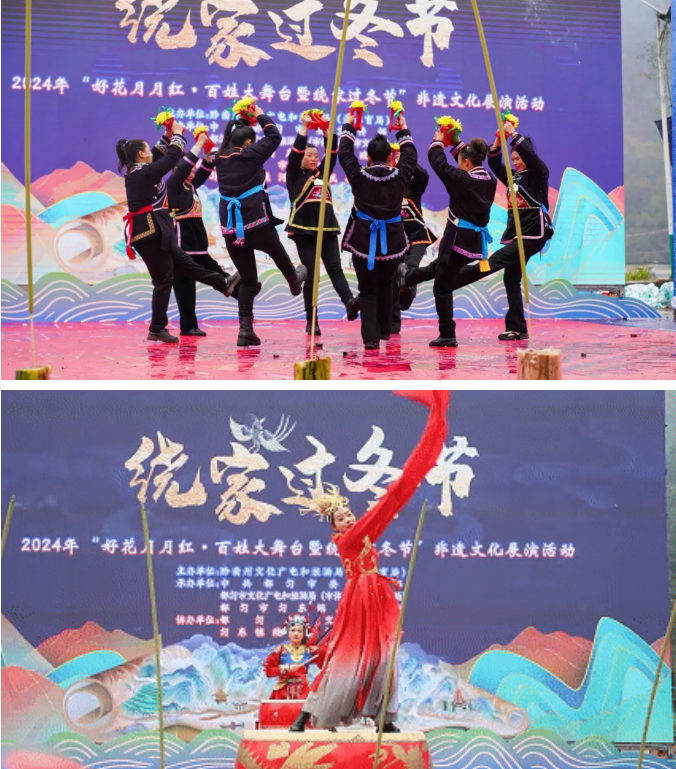 2024年跟我“趣”都匀·绕家“过冬”节系列文化活动正式启动(图7)