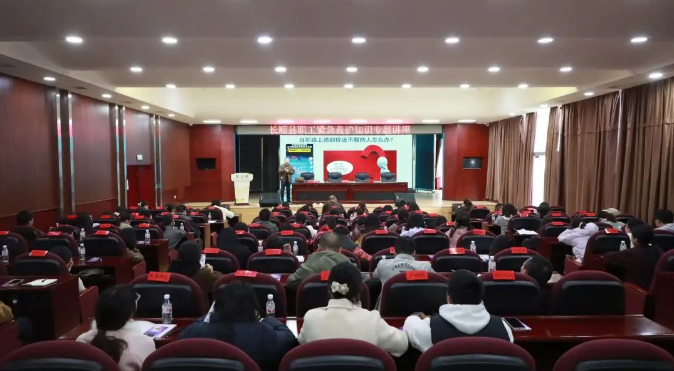 长顺县举办工会经费收支预决算培训会暨职工紧急救护知识专题讲座(图1)
