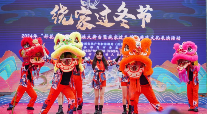 2024年跟我“趣”都匀·绕家“过冬”节系列文化活动正式启动(图5)