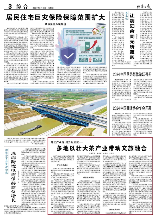JN江南体育壮大茶产业带动文旅融合！《经济日报》大篇幅聚焦都匀毛尖！(图1)