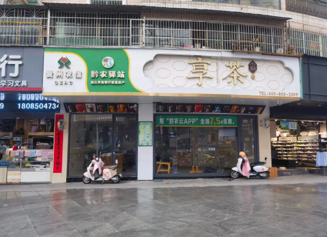 独山农商银行房产招租公告