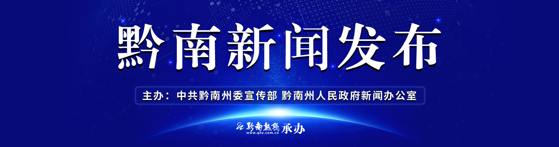 High-speed train with forest background