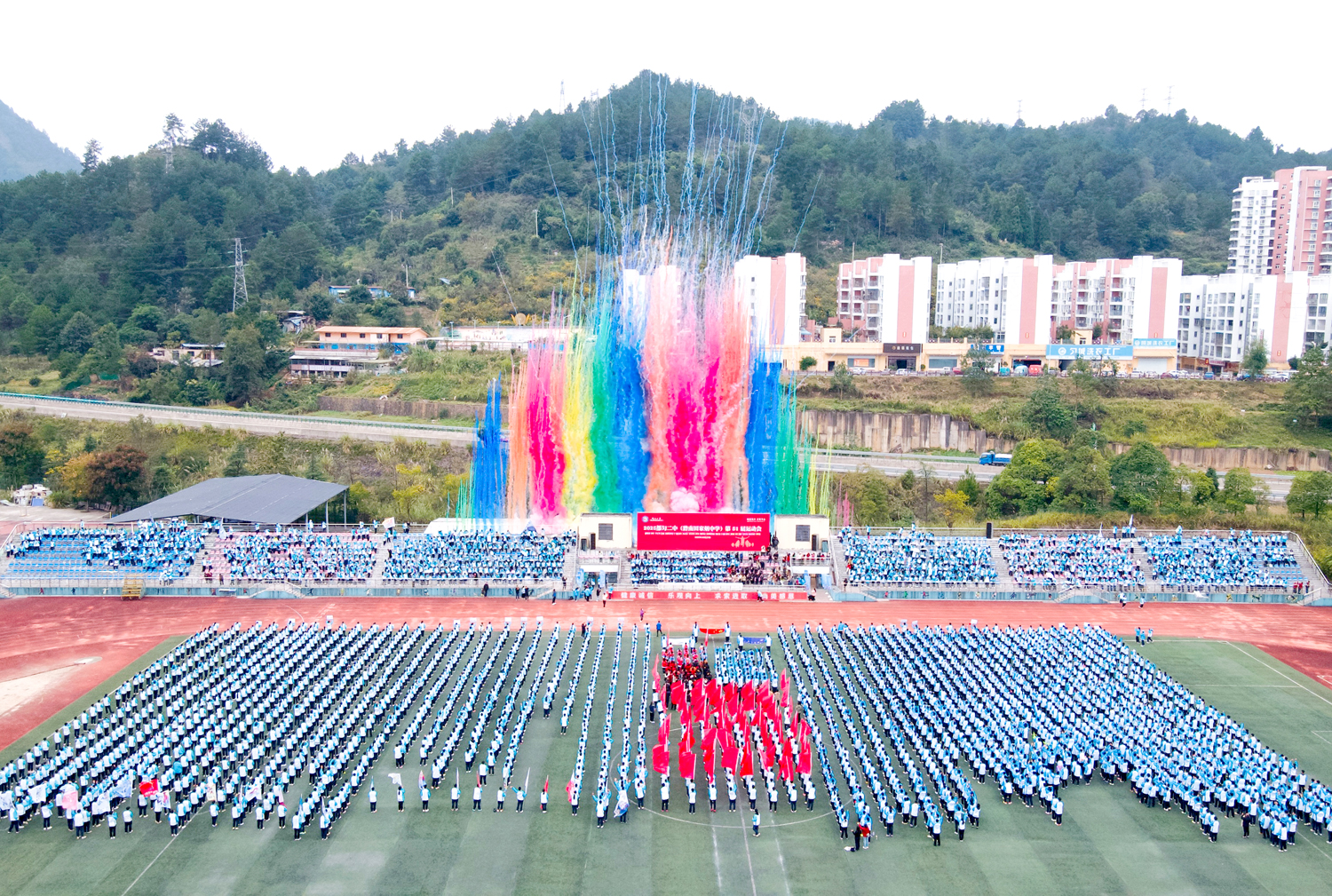 都匀二中第51届学生运动会暨第五届教职工运动会隆重开幕