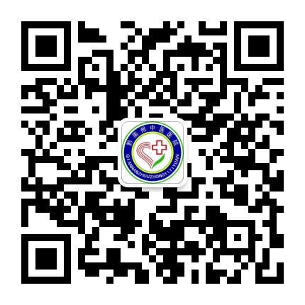 黔南州中医医院