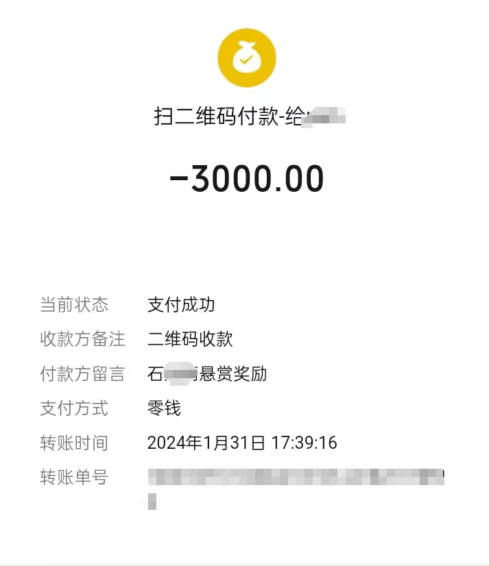 荔波法院2024年首例执行悬赏金成功兑现