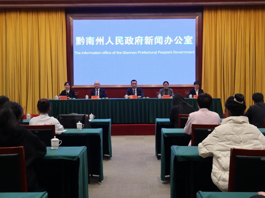 黔南医专“校院融合促发展 产教融合育匠才”新闻发布会举行