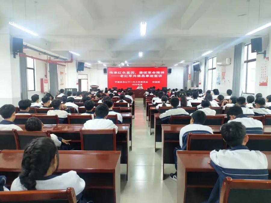 平塘县关工委到县第四中学开展爱国主义教育宣讲活动