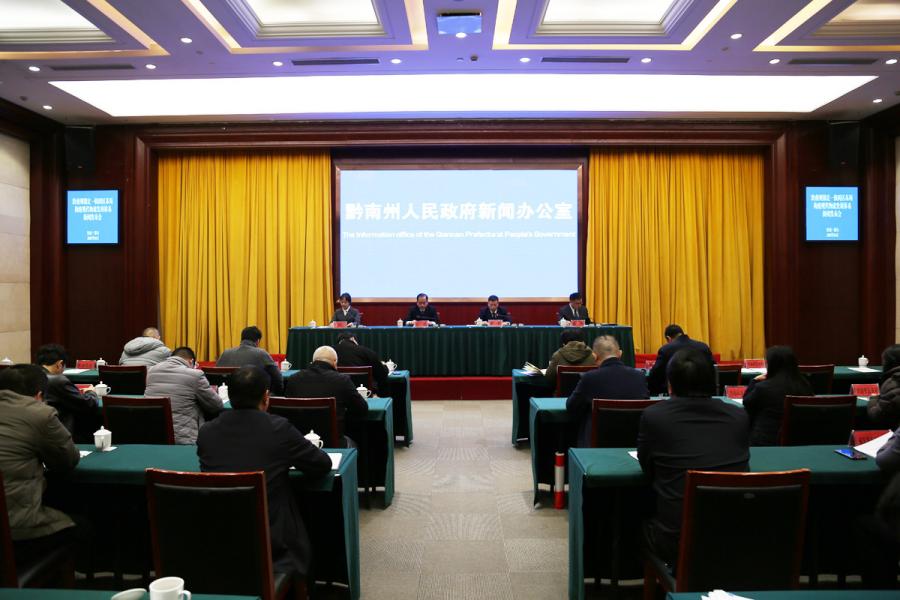 黔南州“锚定一核两区布局 构建现代物流发展体系”新闻发布会举行