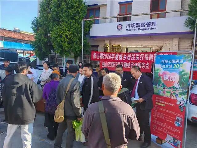 政银携手纾民困 倾力服务暖人心——独山农商行深化政银合作助推医保征缴工作取得新成效