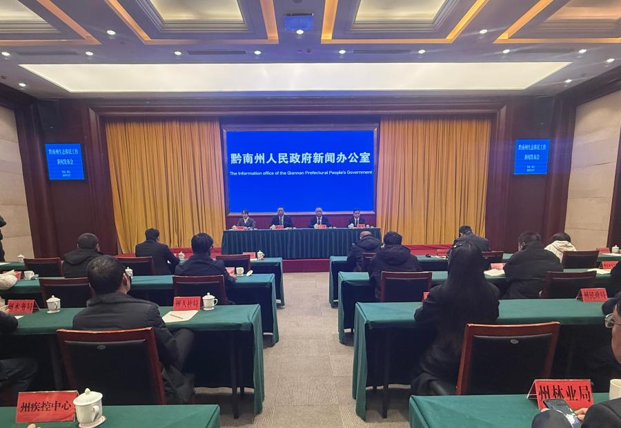 黔南州生态移民工作新闻发布会在都匀举行