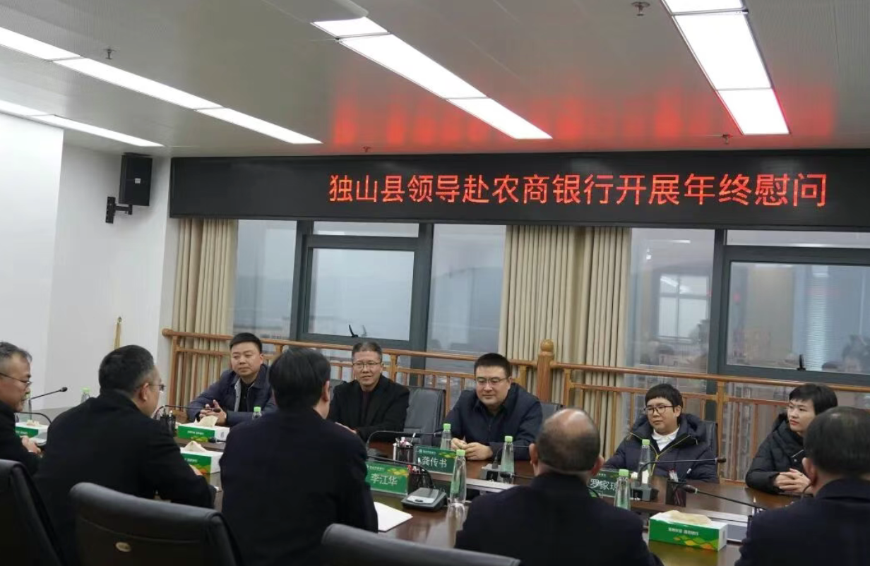 独山县委副书记、县长龚传书一行赴独山农商银行开展年终慰问