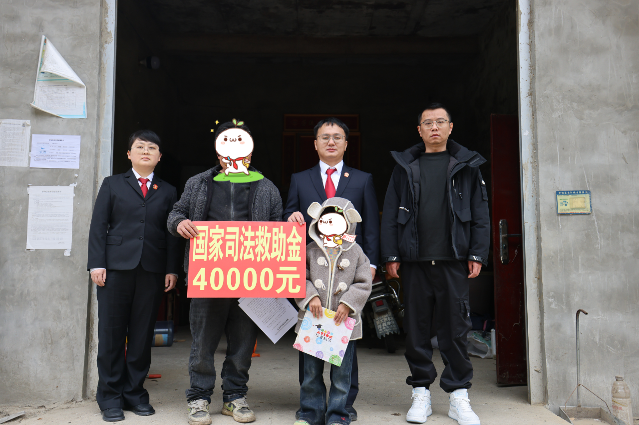 纾困解难，以法传情——黔南中院为一起刑事案件受害人直系亲属发放救助金