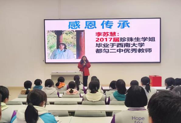 感恩铸魂 礼行当下——都匀二中高一年级“承古礼·践今行”感恩主题教育班会