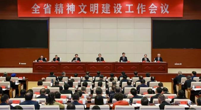 全省精神文明建设工作会议召开 徐麟出席并讲话 李炳军主持