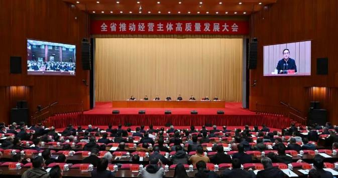 全省推动经营主体高质量发展大会在贵阳召开