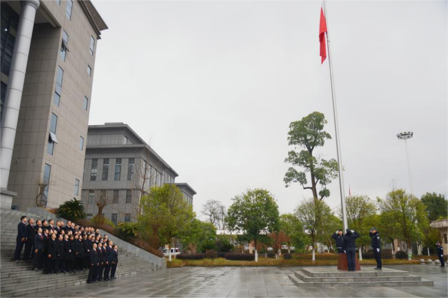 升国旗铸牢忠魂 践初心勇担使命  ——贵定法院举行新年升国旗仪式