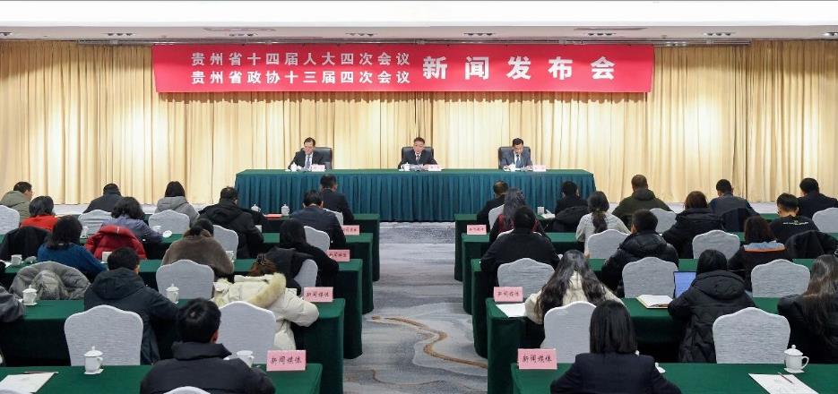 首设代表委员通道！2026年贵州省两会建议议程、日程安排等出炉