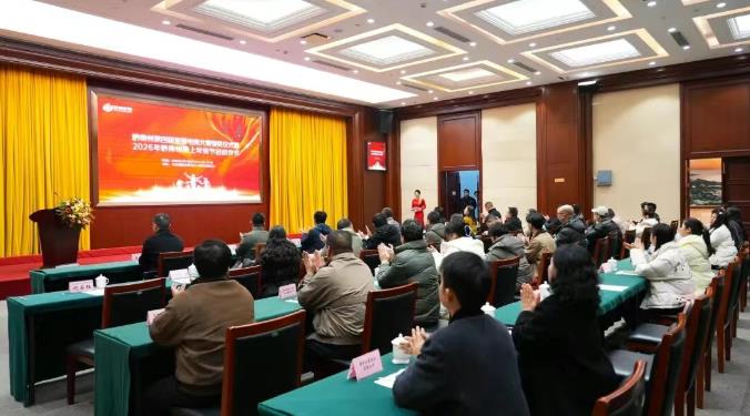 黔南州电商赋能惠民双措并举 年货节启幕+座谈会共谋发展