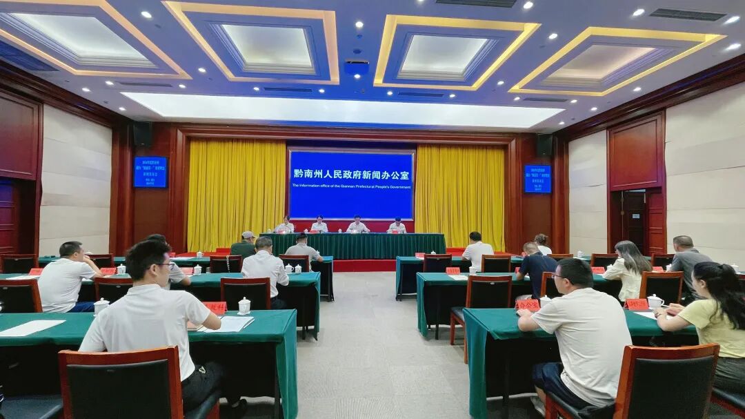 2026年度黔南州践行“健康第一”教育理念新闻发布会在都匀召开