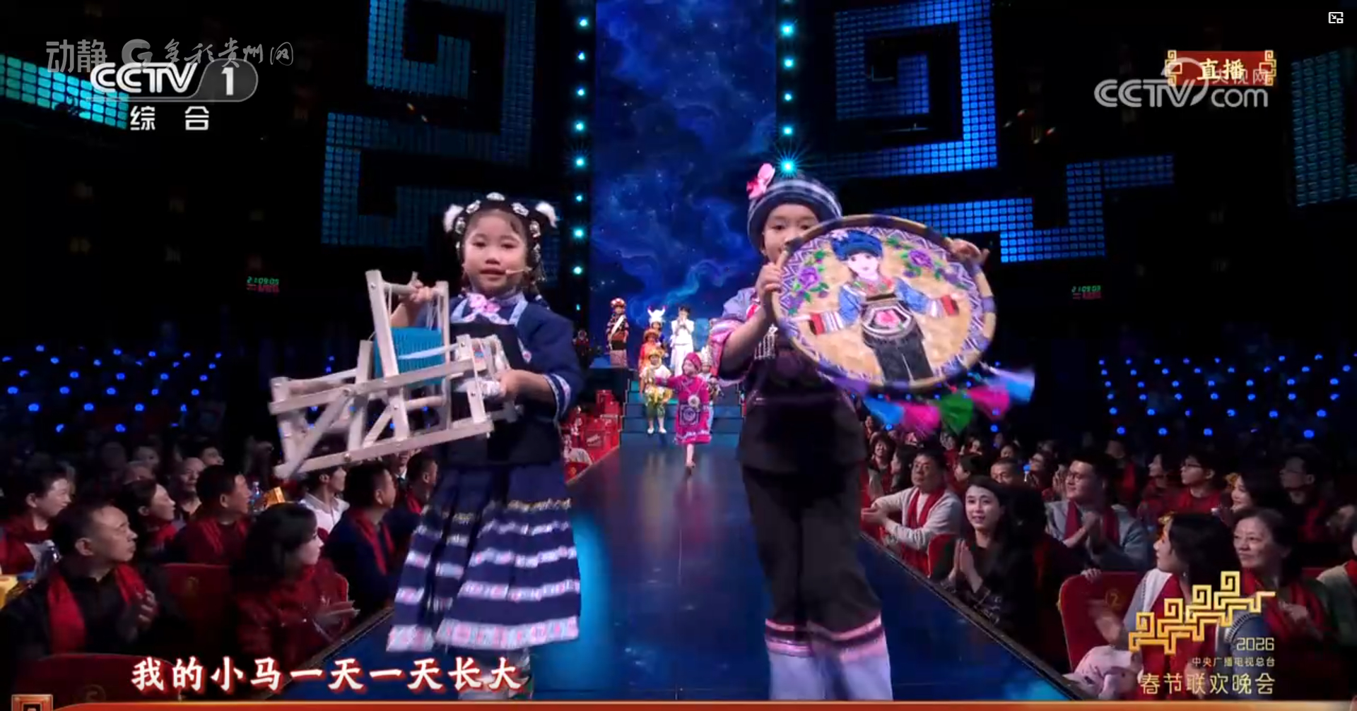 平塘：毛南族小女孩登上春晚 唱响山乡民族文化自信