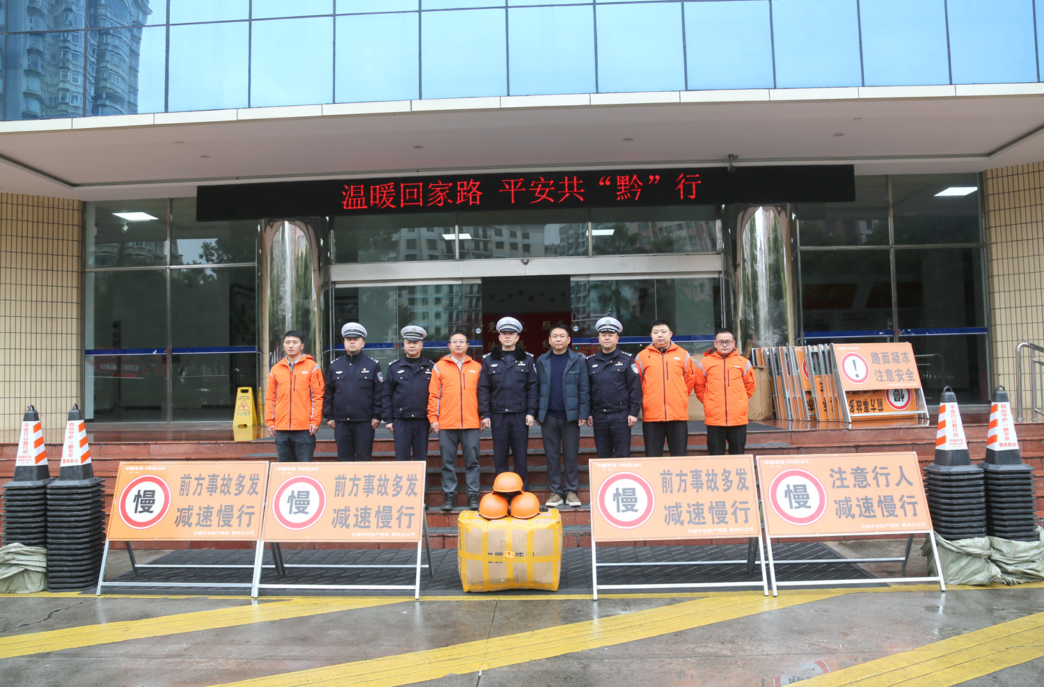 黔南：“警保联动”护航春运 携手共筑温暖回家路