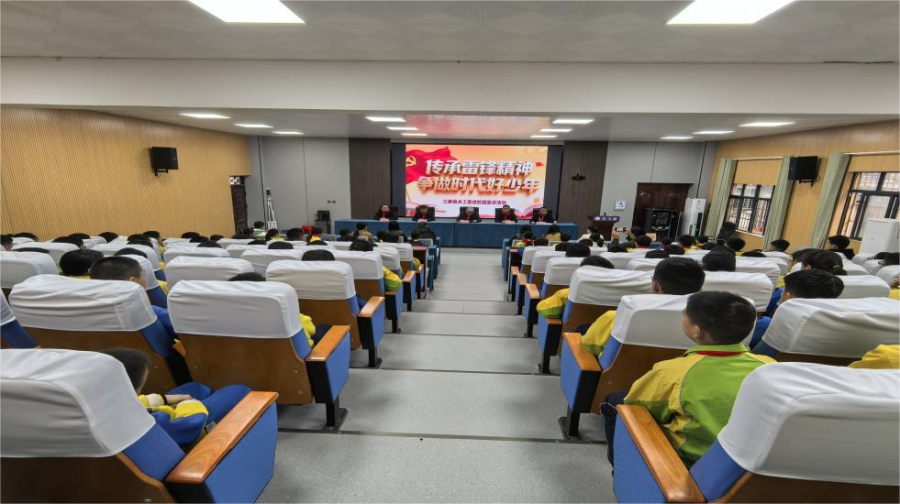 三都县关工委到城关小学开展主题宣讲和 关爱活动