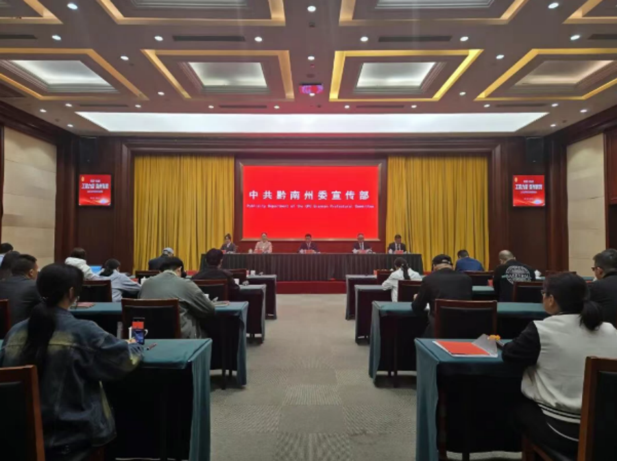 2026年“中国梦·劳动美——工聚力量 强州有我”工会五一系列活动新闻发布会举行
