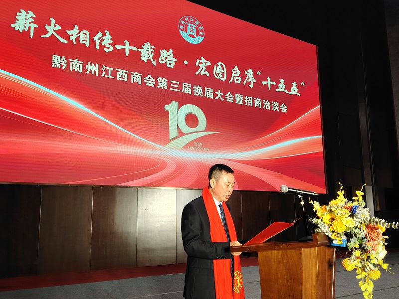 新当选黔南州江西商会第三届理事会会长詹球和致辞.jpg 新当选黔南州江西商会第三届理事会会长詹球和致辞.jpg
