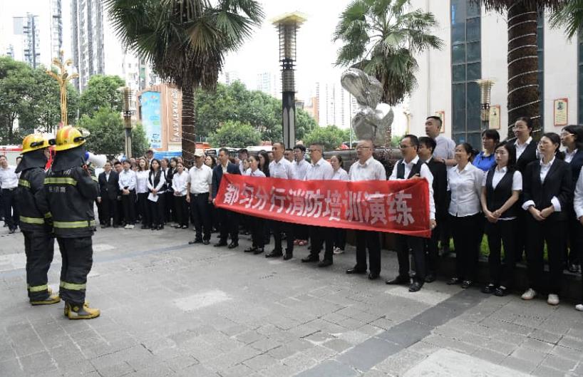 实战淬硬功 防患于未“燃”——工行都匀分行开展火灾应急疏散及新能源汽车着火救援演练