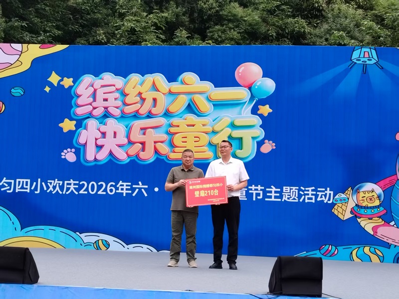公司向四小捐赠价值5万元的210台电风扇7.jpg 公司向四小捐赠价值5万元的210台电风扇7.jpg
