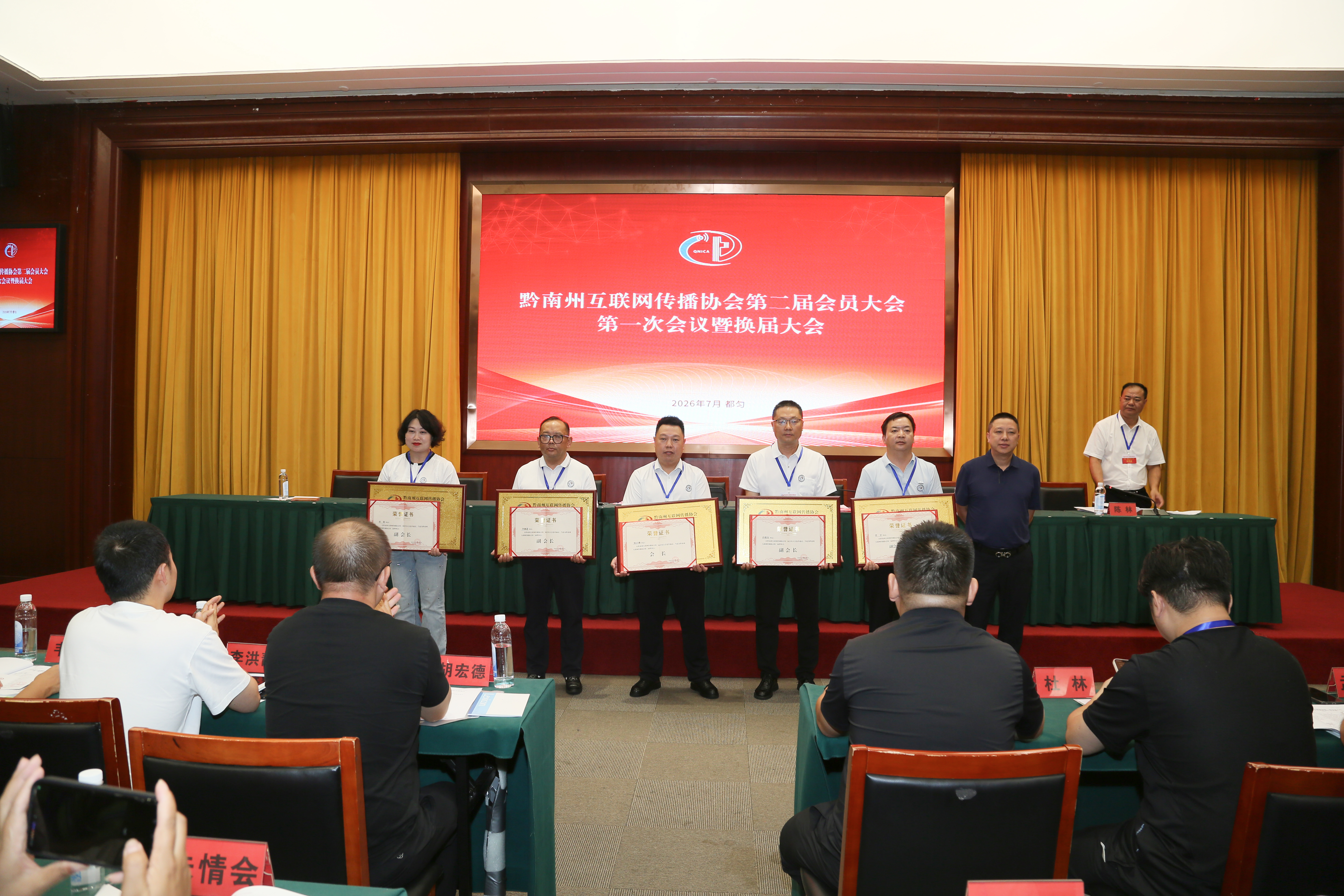 新当选的第二届理事会领导班子与会员见面并颁发证书.jpg