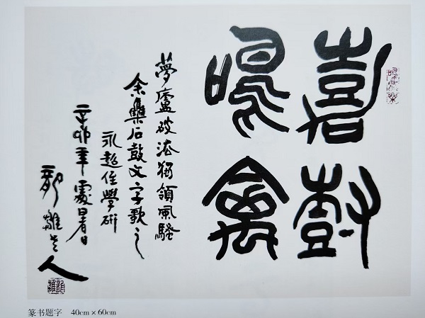 李慧君先生作品3(文隽永翻拍).jpg 李慧君先生作品3(文隽永翻拍).jpg