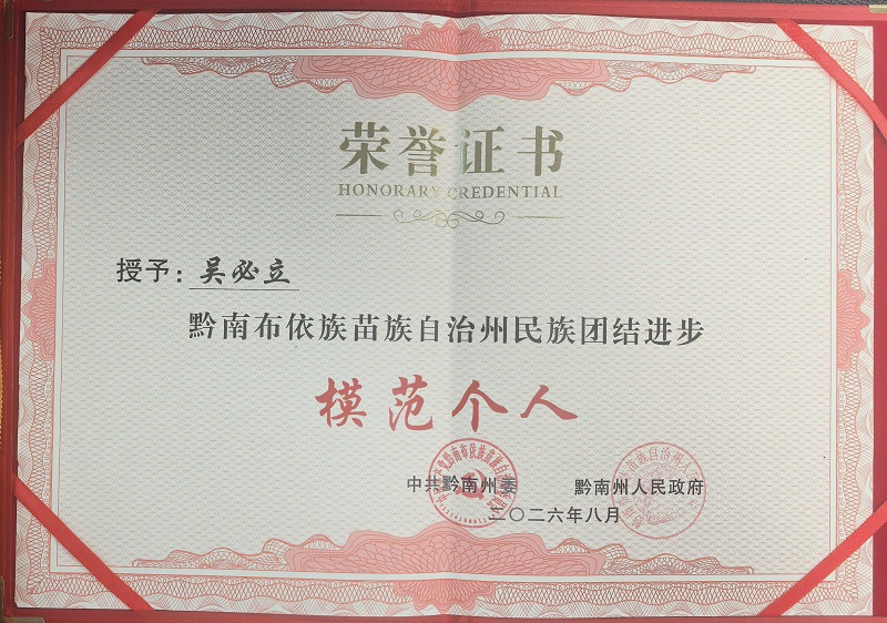 图1:获奖证书.jpg 图1:获奖证书.jpg