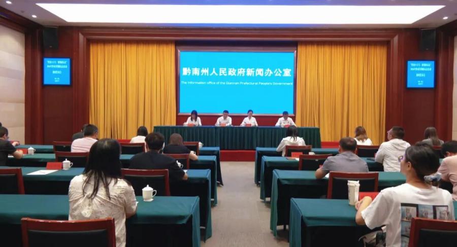 “黔南小天马·解锁新玩法” 2026年黔南暑期新玩法活动新闻发布会在都匀举行
