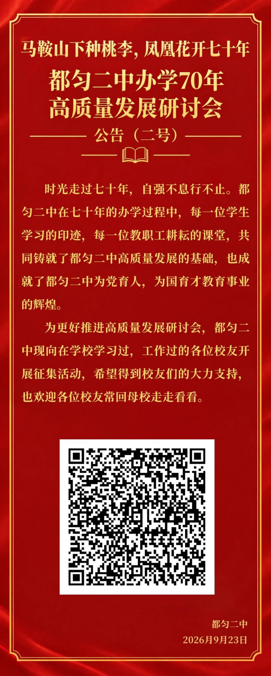 微信图片_2026-09-28_093712_337(1).jpg